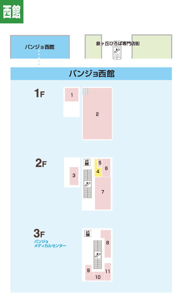 フロアマップ 西館