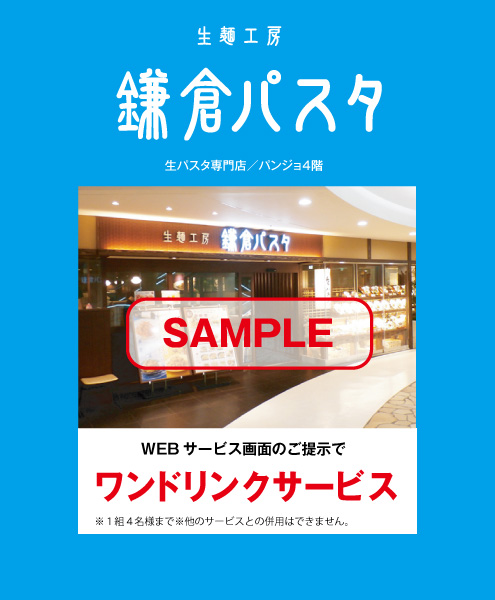 WEB登録済みのお客様の特典