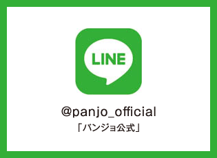 @panjo_official 「パンジョ公式」