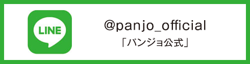 @panjo_official 「パンジョ公式」