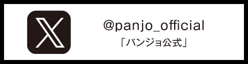 @panjo_official 「パンジョ公式」